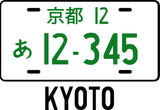 Create Your Own Custom Japanese License Plate