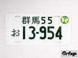 Create Your Own Custom Japanese License Plate