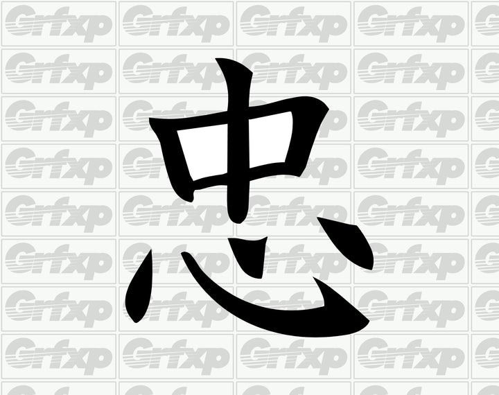 Loyalty Kanji Sticker