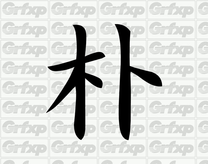 Simple Kanji Sticker